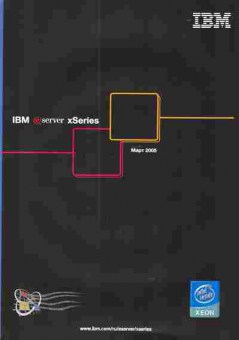 Буклет IBM server xSeries Март 2005, 55-1818, Баград.рф